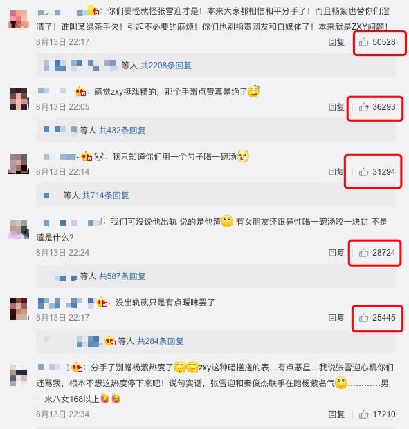 秦俊杰被粉丝坑惨！洗白反而变实锤，一天的快乐源泉~