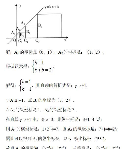  [难度]吴国平：它虽然算不上压轴题，但却是中考热点，难度还挺大