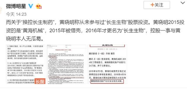 黄晓明无责却还要向母亲道歉?这则声明让我们看到明星也是普通人