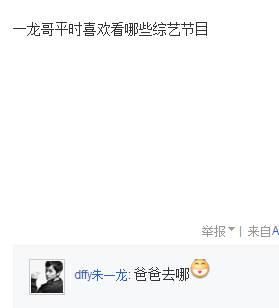 有人造谣朱一龙隐婚隐育,粉丝:我们想看他上《爸爸去哪儿》