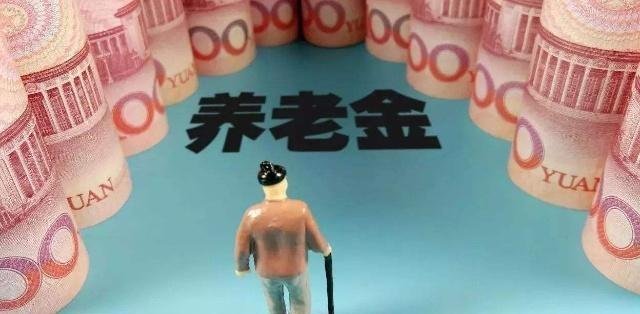 补缴社保的注意了到了54岁“一次性补缴”养老金,要交多少钱！