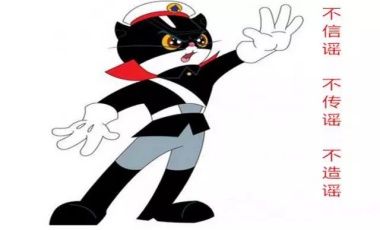 防震也防谣，玉溪警方依法查处多名散布地震谣言者