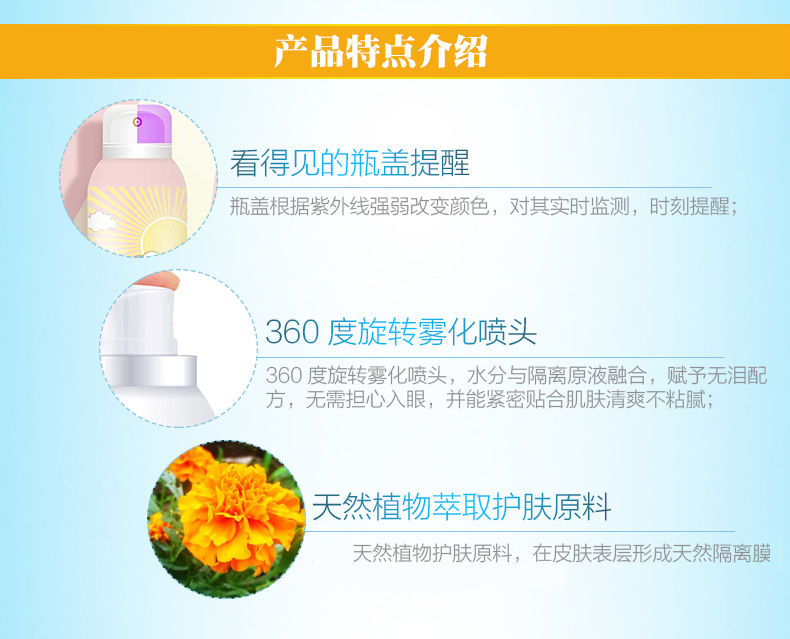 惠氏户外冰感防晒喷雾:补水保湿，温和不刺激