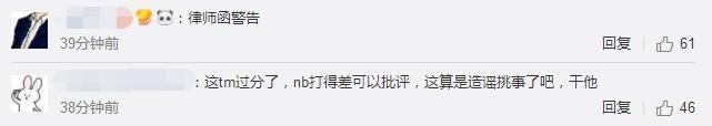 TI8:律师函警告!成绩差被传解散谣言 NB官方怒刚造谣自媒体!