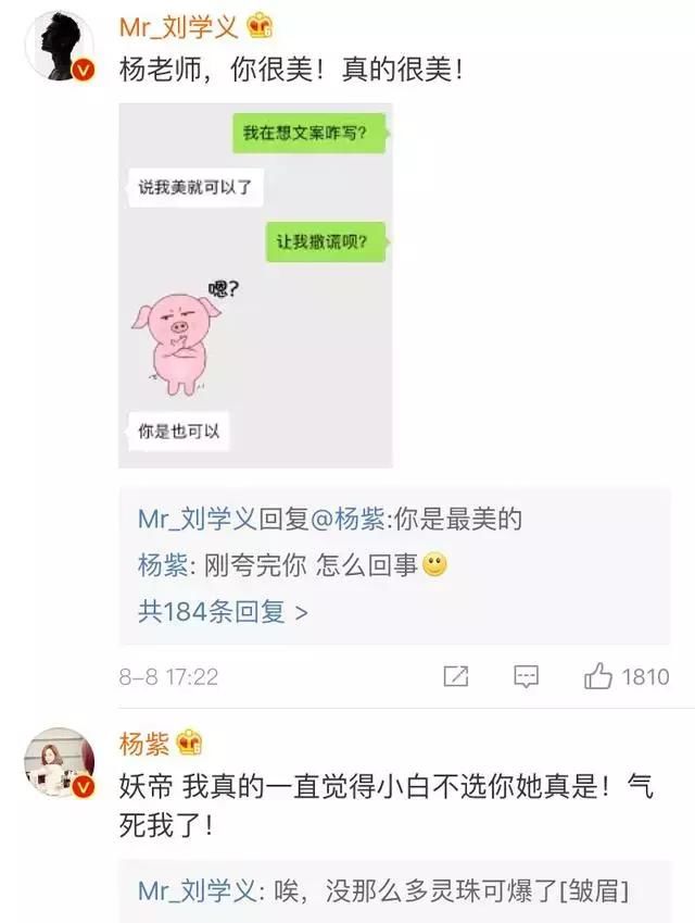 没钱买热搜？微博限流？杨紫为宣传新剧轰炸朋友圈？