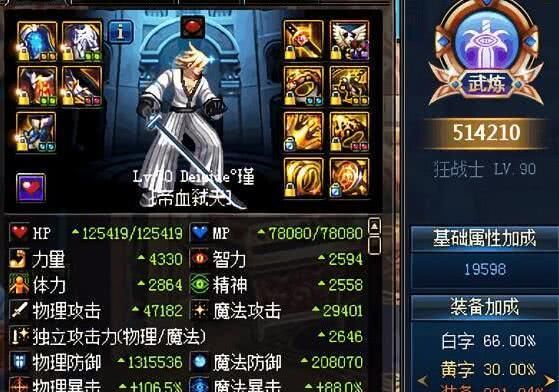 「DNF」DNF老玩家正式回归,一个星期达成了10年的成就,看称号就明白