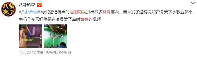 赵丽颖《知否》跳水被指责使用男替身，知否后援团三句话斥谣言