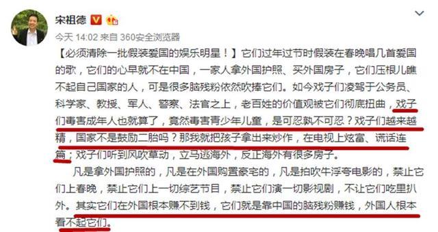 宋祖德嘲讽“拿孩子炒作挣钱”的明星！称如今“脑残粉”太多！