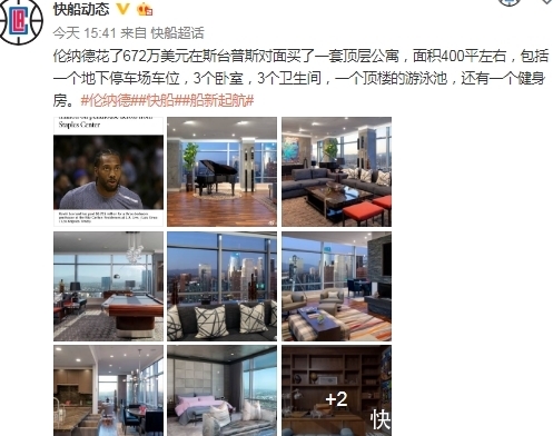 斯台普斯球馆是属于谁