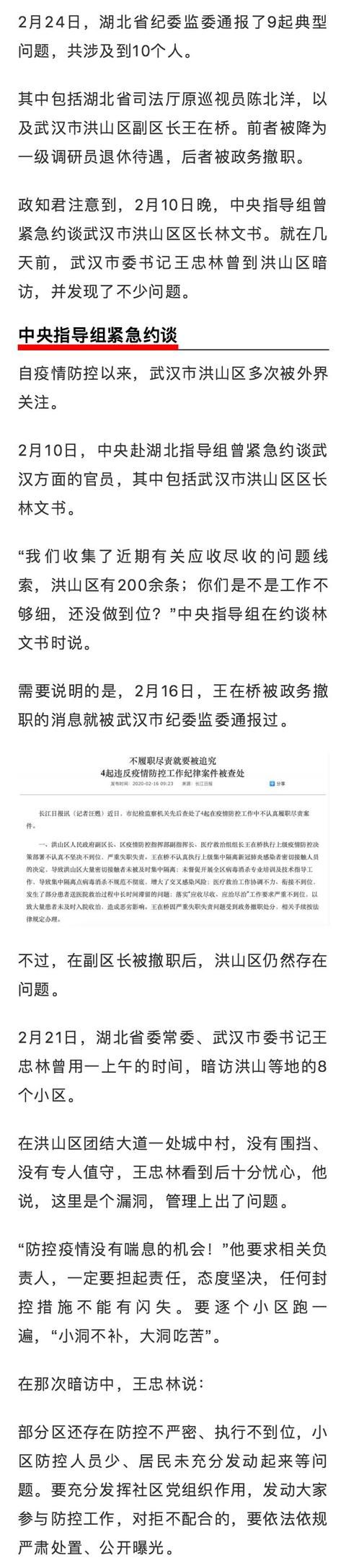  #人民日报#被人民日报点名痛批的陈副厅长，还被纪委查出了其他