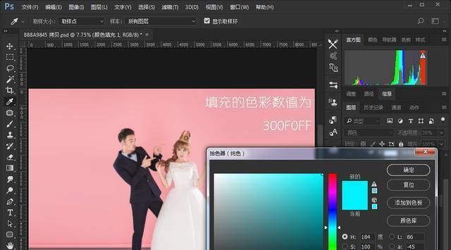  『婚纱』PS打造清爽活泼的海边外景婚纱照片后期调色修图教程