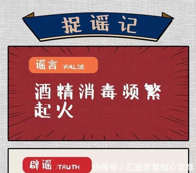网传@网传新冠肺炎10大谣言,你信了几个