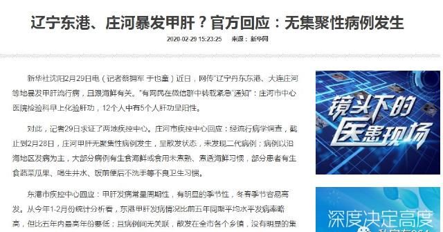 青岛市胸科■1000套防护服捐赠青医、胸科；日照爆发甲肝实属谣言
