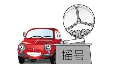  摇到@广东车主摇号摇到“88888”，上牌时却被拒，车管所:系统故障！
