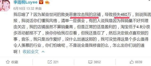 李雨桐微博再发文,妈妈聊天记录被曝光,李雨桐我妈忍不了了!