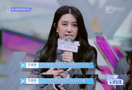  「王太利」王婉辰比赛晋级感慨父母疏于照顾 王太利：很愧疚