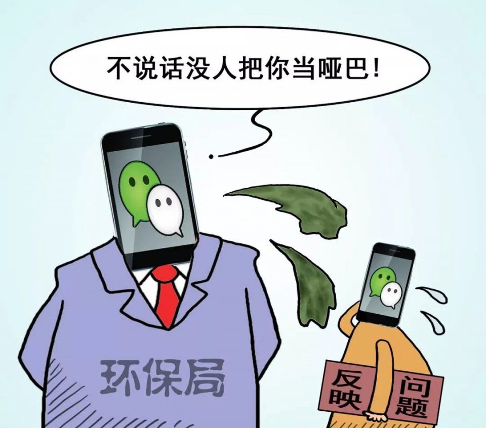 【地方】“不说话没人把你当哑巴!”官微被曝回怼举报人,自贡环