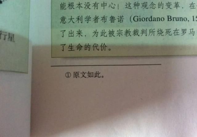  「细思」你学过的书本上，有什么细思恐极的关键点？