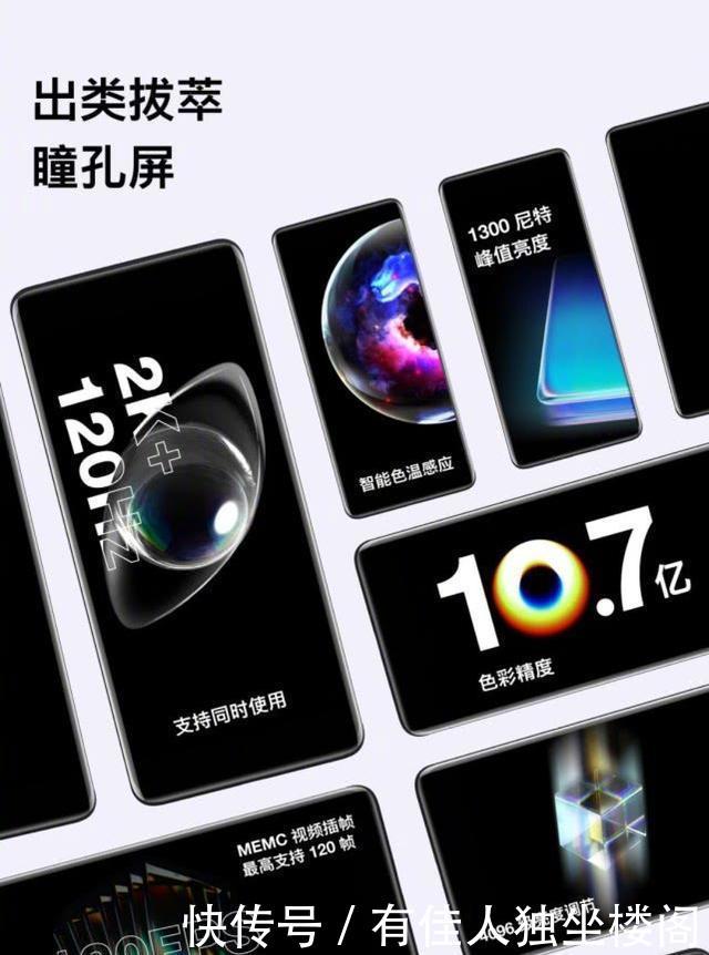 『加8系列』刘作虎9点正式官宣,一加8Pro,最“不将就”的屏幕机皇!