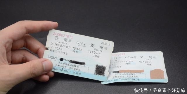  火车票|用过的火车票不要乱扔，别不当个事，等吃亏就晚了，看完