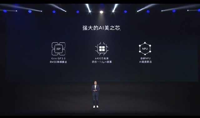  「拍摄」荣耀30S发布：6400万矩阵式四摄，全焦段AI摄影