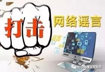 净网2018网警辟谣：微信群内流传“兴文游乐园高空链子致儿童腿部