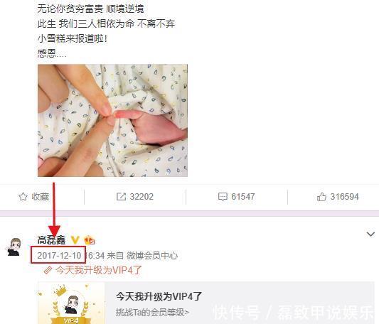 薛之谦突然喜当爹，为何隐瞒高磊鑫怀孕真相5个细节告诉你答案