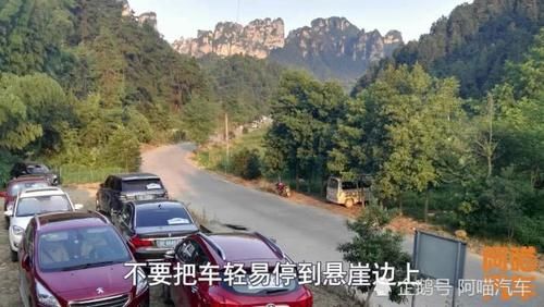 自驾游停车你真的会吗？老司机总结了详细技巧攻略，新手司机学学