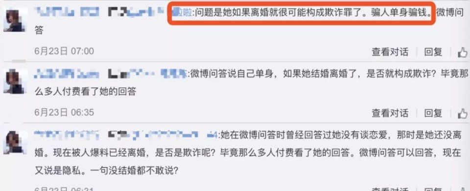 冯提莫回应“没发生男女关系!只见过一次面”你信吗?百万公款为何