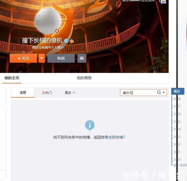 崔永元终于不在忍了起诉黄毅清诽谤正式立案, 吓得黄删光微博
