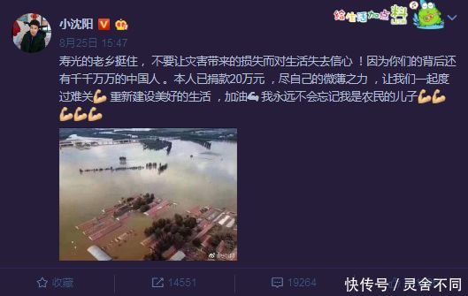 传小沈阳吸毒被捕，妻子沈春阳深夜辟谣，网友评论炸了锅