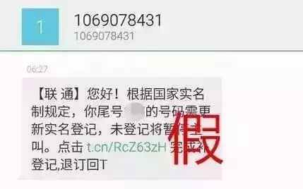 警方紧急提醒！收到这条消息千万别点，已有人中招！