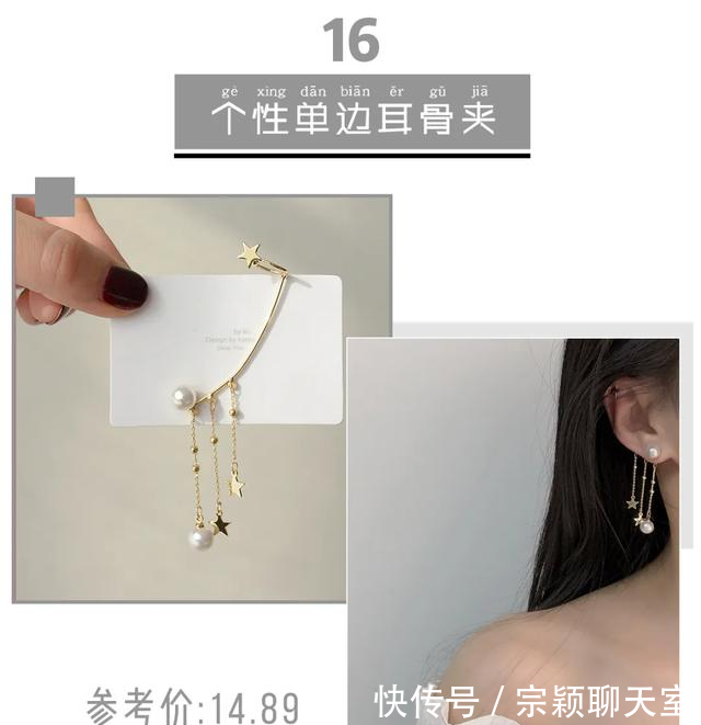 『形耳环』什么脸型戴什么耳环,挑对了脸小一圈!(含耳夹)