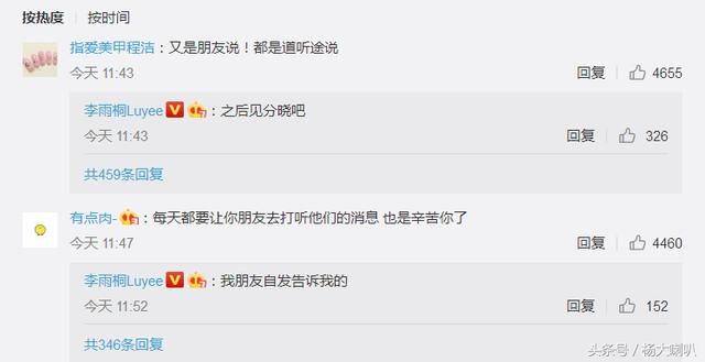 实锤王李雨桐再晒聊天记录爆料薛之谦，然而图中这几个字让人愤怒