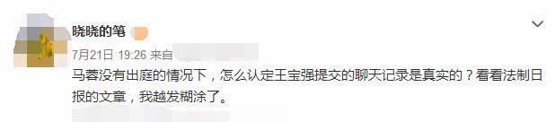 马蓉出轨真相揭秘,知情人再爆料,出轨证据不雅视频都属伪造!