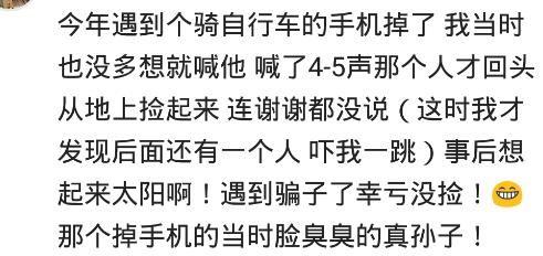 骗子给我妈发短信，说我怀孕了要打胎，可我才15岁啊，还是个男的