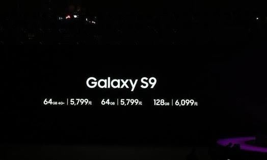 太惨了!三星S9在中国开卖4天:京东淘宝旗舰店
