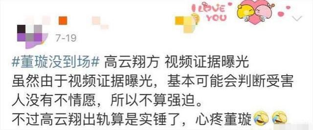 宋祖德曝光张曦老公的家庭背景，高云翔婚内出轨已经无法洗白！