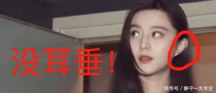 范冰冰为澄清谣言，竟自爆缺点，这个部位是她颜值最大的短板