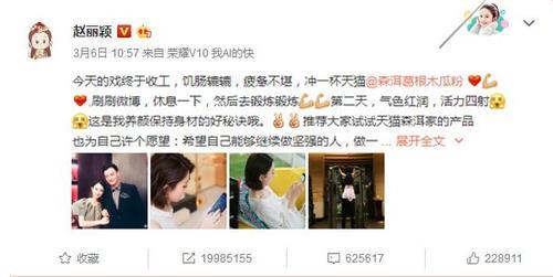 赵丽颖暂退娱乐圈原因真相曝光，身体却像80岁老人？网友：挺住