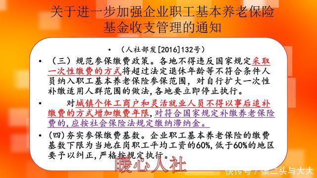  「养老金」社保一次性缴满15年，居然可以分这四种情况，你知道