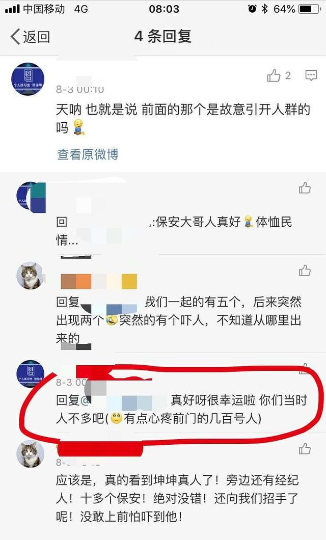 网友投诉蔡徐坤生日会找替身：假的前门应付粉丝，真的从后门跑了