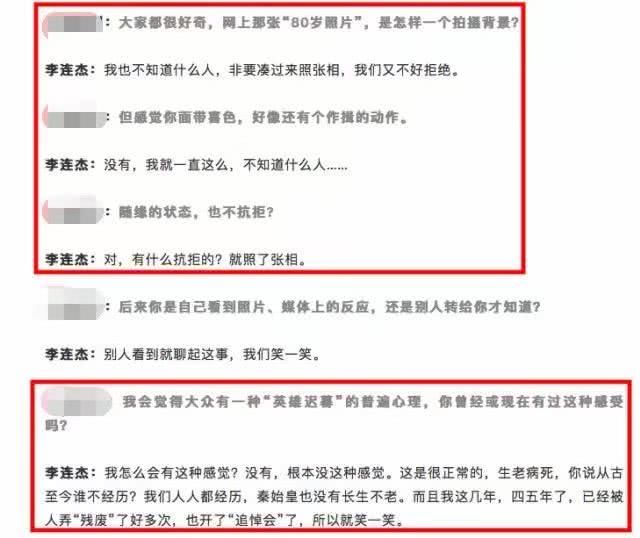 李连杰新电影开拍点破病重谣言，这些事并不会让自己愤怒