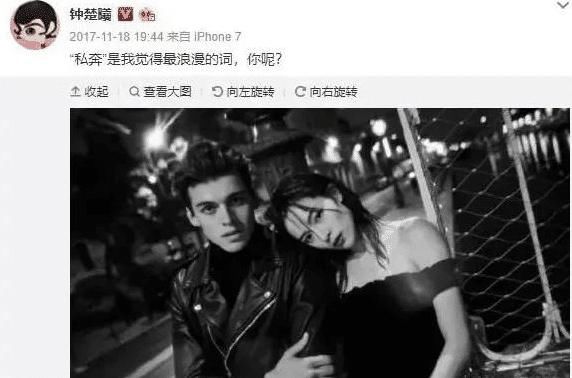 酒店内拍摄@钟楚曦与外籍男友合照曝光,两人甜蜜相拥,男方颜值不输前男友李现