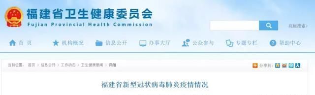  安区1例：刚刚发布！泉州0例确诊，0例疑似