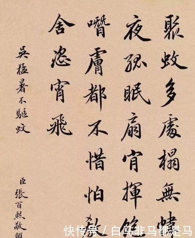 张百熙:陆宝忠、张百熙、徐郙、吴树梅,四位清末官员的书法还真好