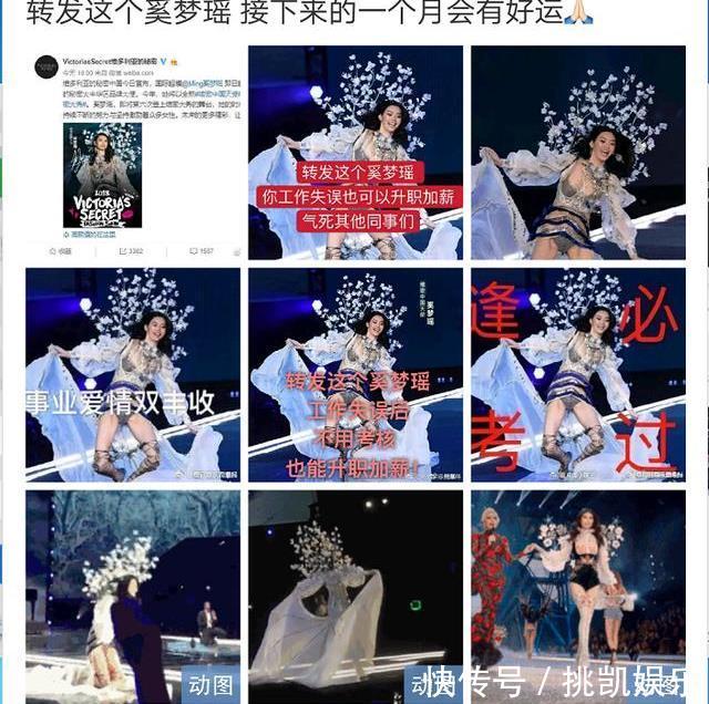 继杨超越之后的锦鲤，被吐槽买水军买错位置，奚梦瑶8个字回怼