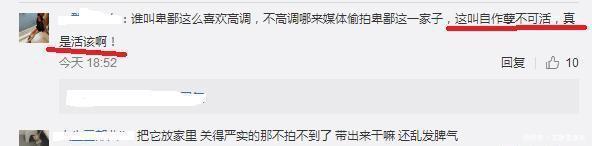 黄晓明发长文谴责媒体曝光小海绵正面照，网友却说自作孽不可活