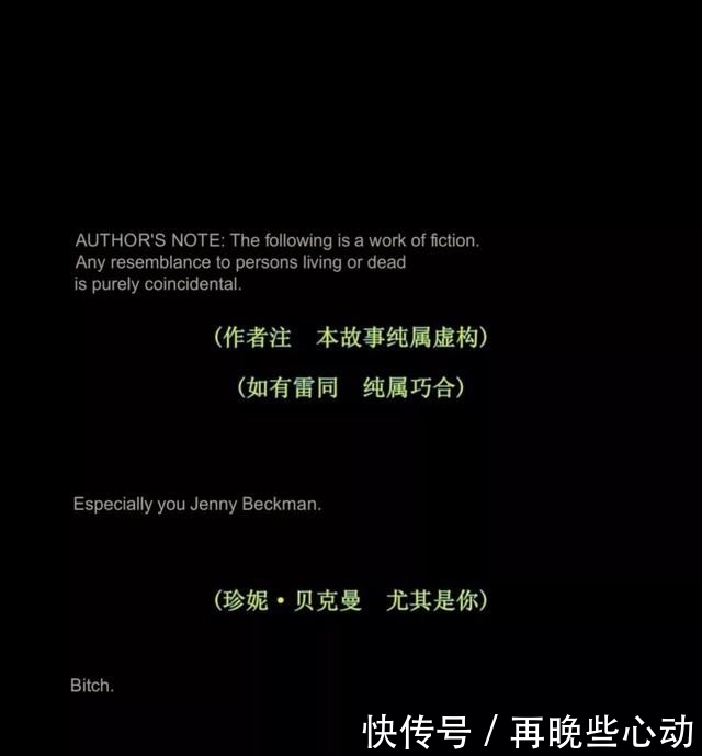  「男主」骂过前任，现在想道歉