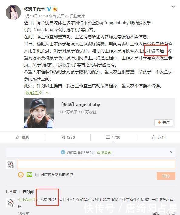 刚撕完范冰冰，马蓉又迫不及待撕Baby,怒怼其演技烂还耍大牌！